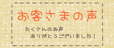 okyaku.jpg