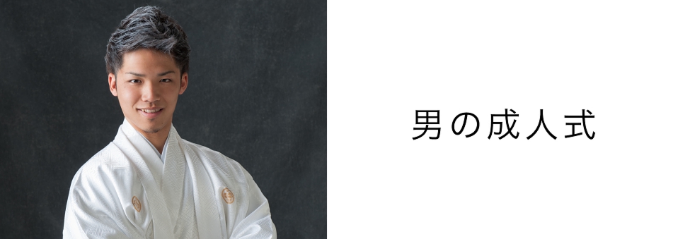 otoko.jpg